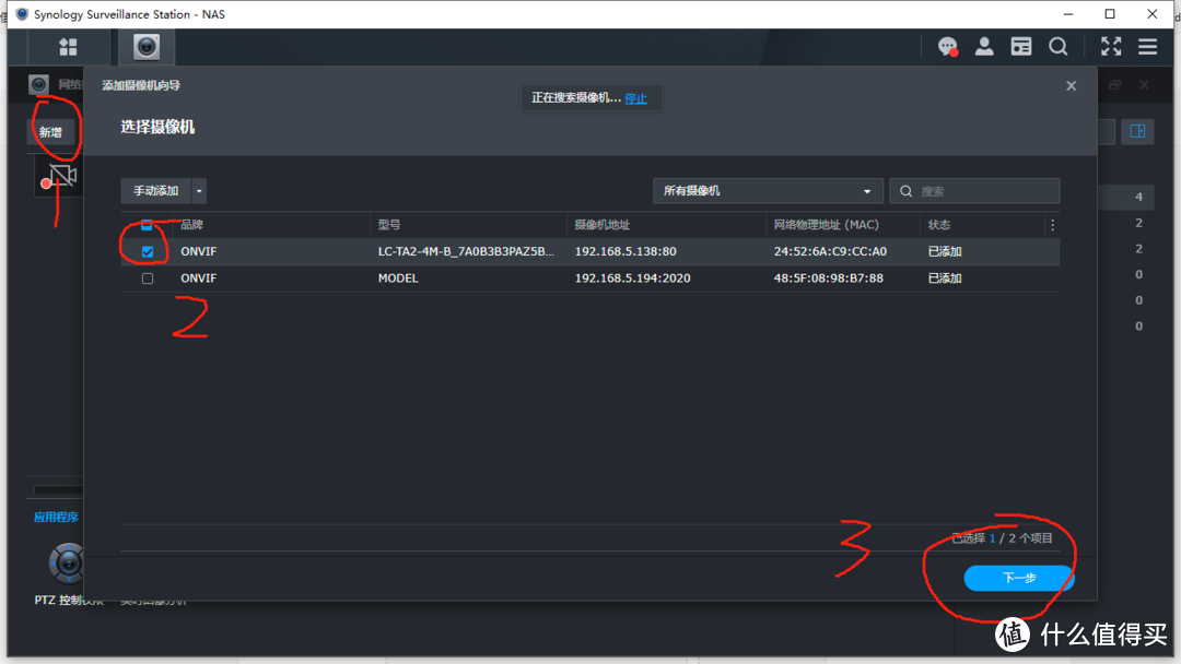 水星（MERCURY）MIPC552W双摄版添加群晖Synology Surveillance Station教程