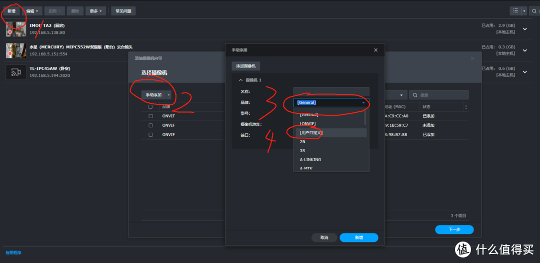 水星(MERCURY)MIPC552W双摄版添加群晖Synology Surveillance Station教程