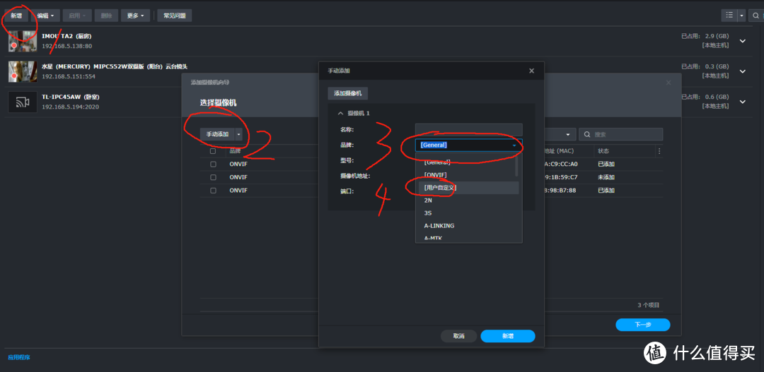 水星（MERCURY）MIPC552W双摄版添加群晖Synology Surveillance Station教程