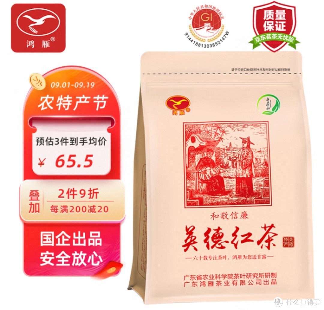 广东红茶——英红介绍，分类简单