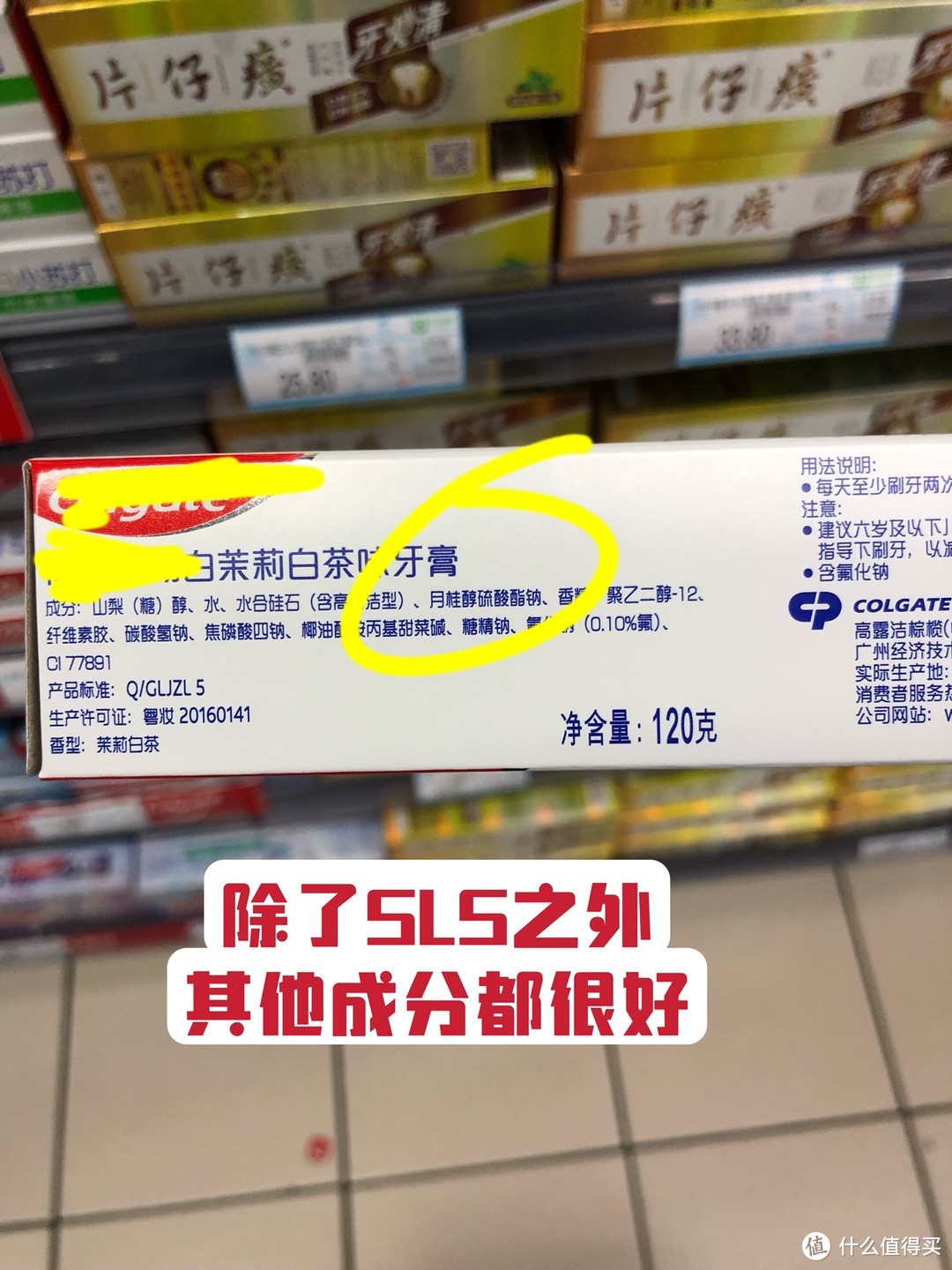 带你逛国内超市：牙膏选不对，你的牙齿就是这么刷坏的！