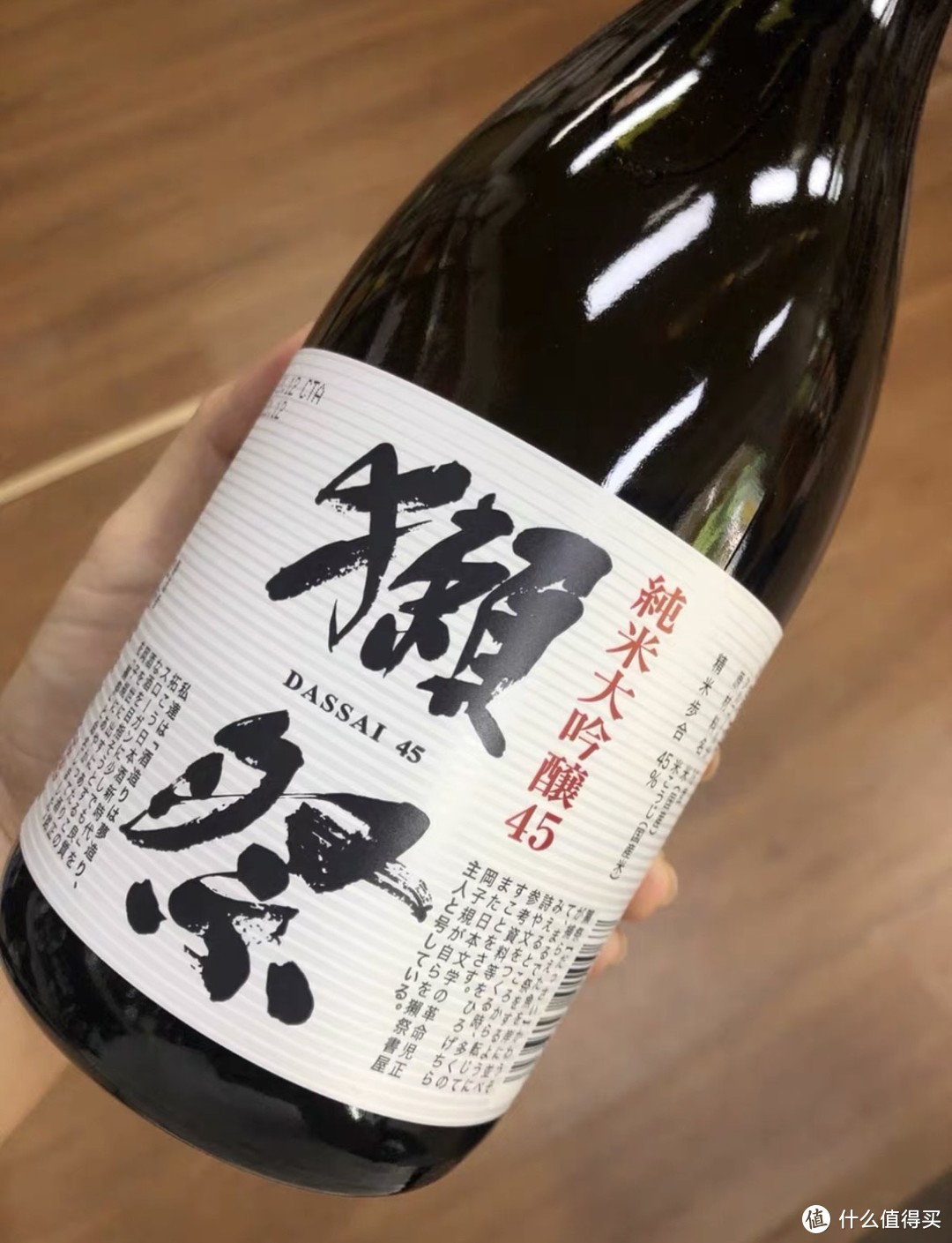 獭祭Dassai45 四割五分清酒，带你领略日本酒文化的精髓！