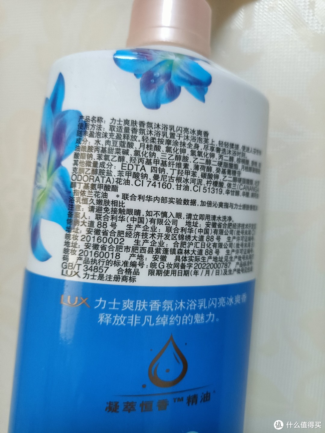 力士（LUX）闪亮冰爽 沁爽香氛 爽肤香氛沐浴乳750g ，很不错的沐浴露