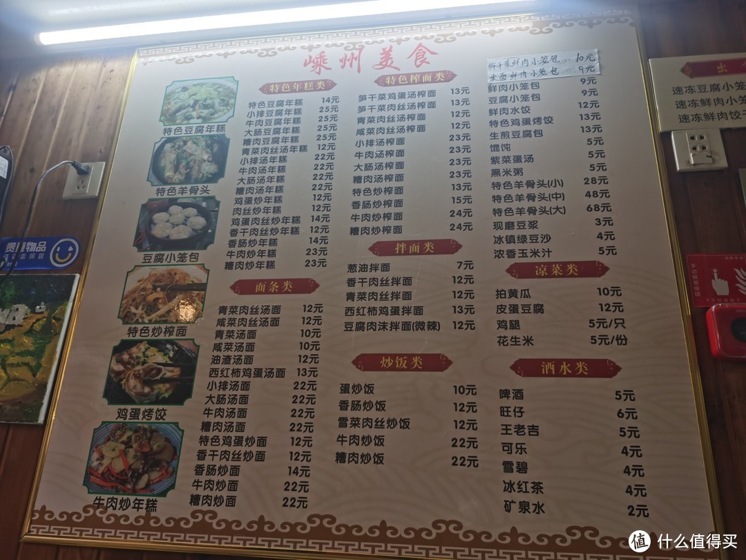 绍兴丨杭州地铁可以到达的城市，吃一份嵊州豆腐小笼包