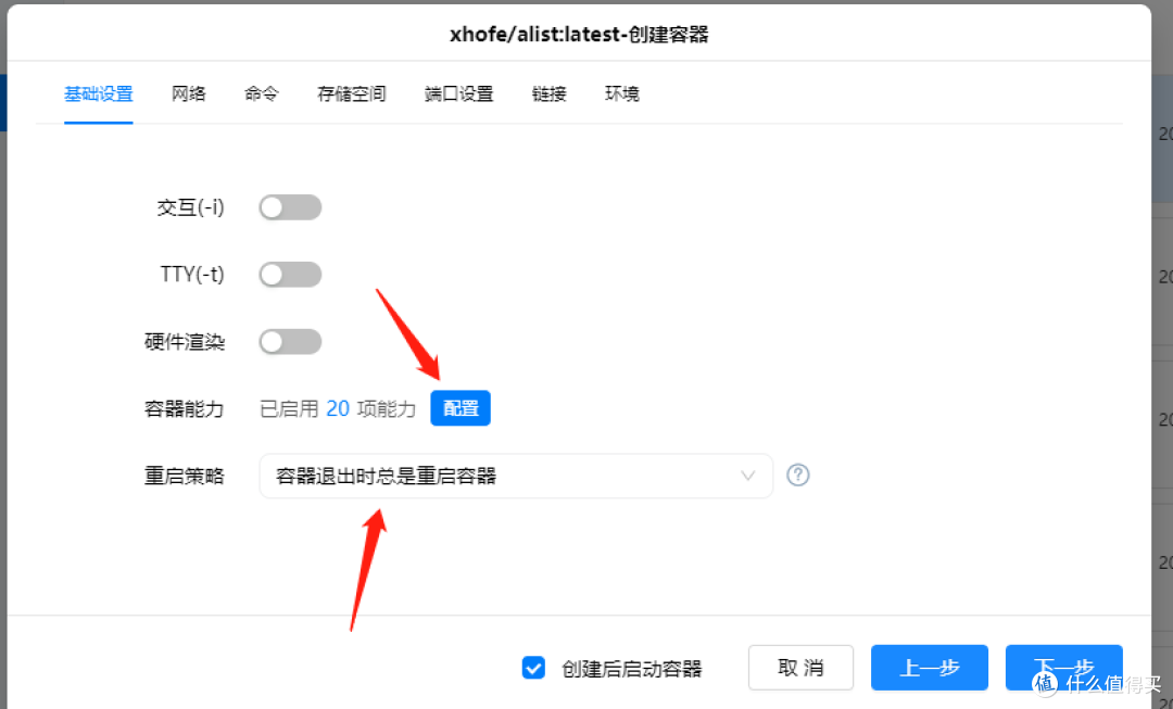 【实测+攻略】绿联 DX 4600+,家庭 NAS 私有云搭建,教你打造完善的家庭共享存储空间~