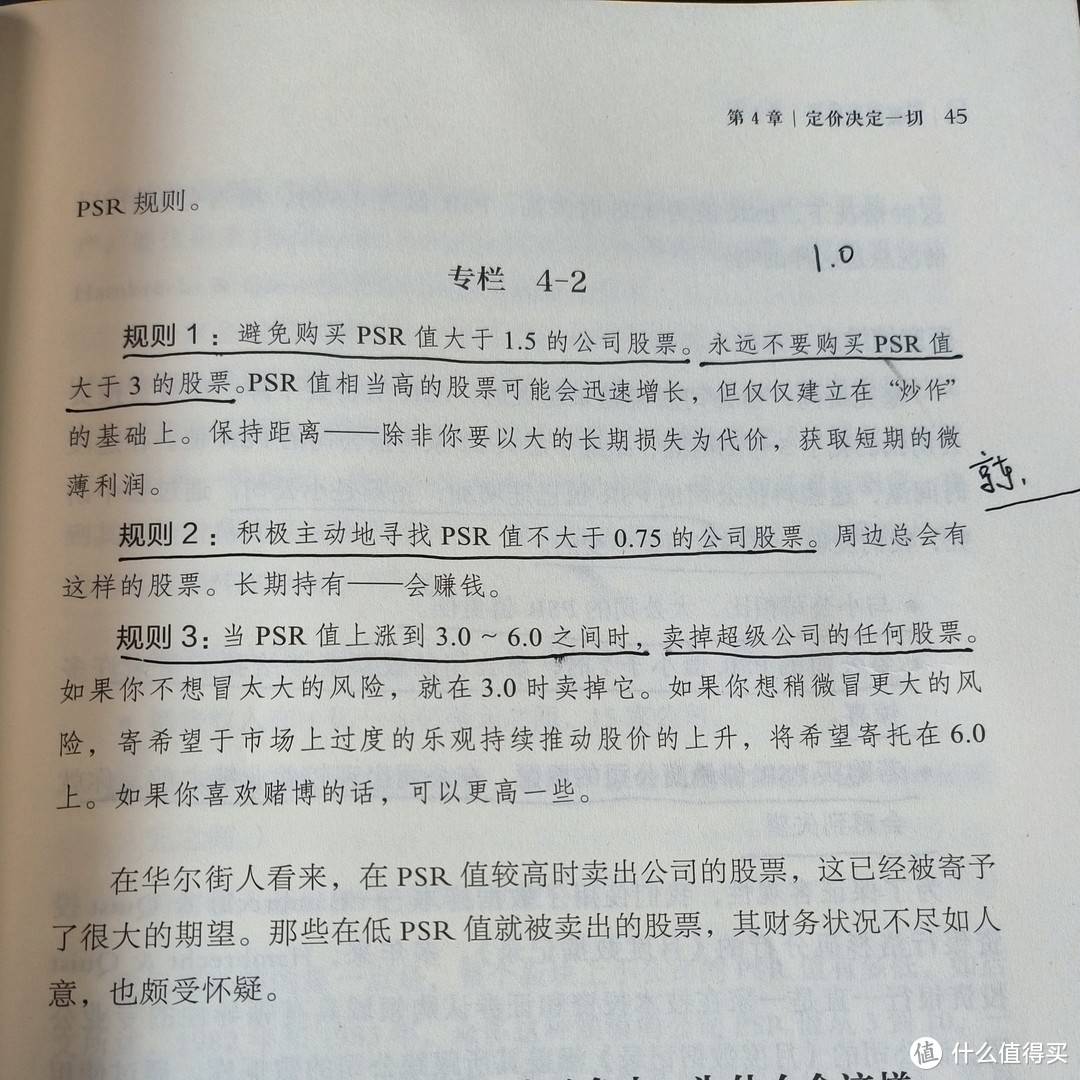 《超级强势股》教你抓住3年10倍的上涨机会