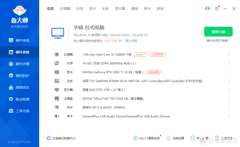 JUHOR 玖合星舞系列DDR4内存条超频实测：超低时序超频更省心