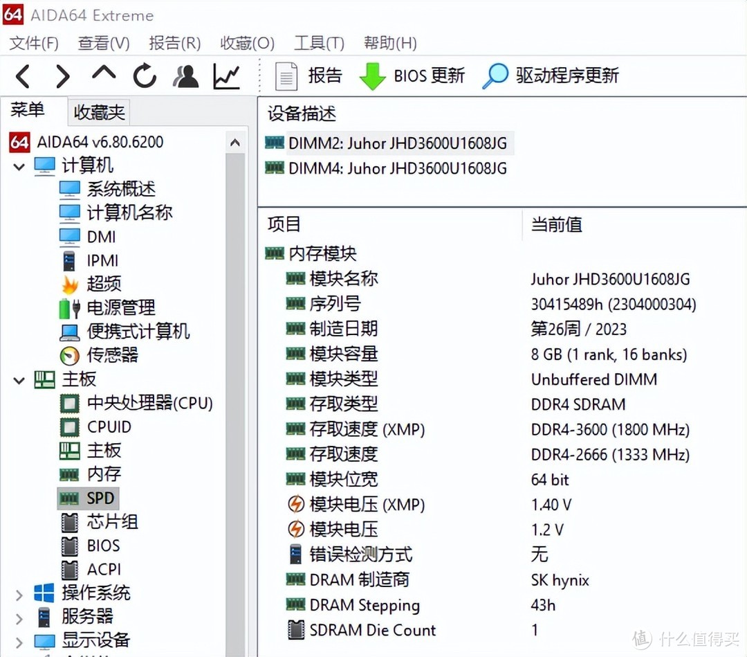 JUHOR 玖合星舞系列DDR4内存条超频实测：超低时序超频更省心