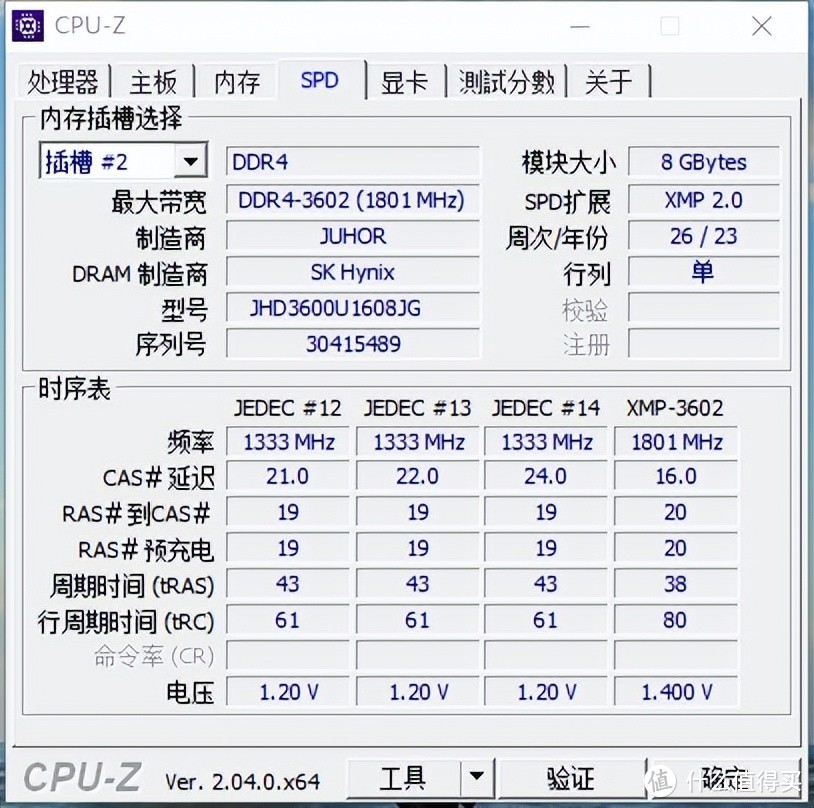 JUHOR 玖合星舞系列DDR4内存条超频实测：超低时序超频更省心