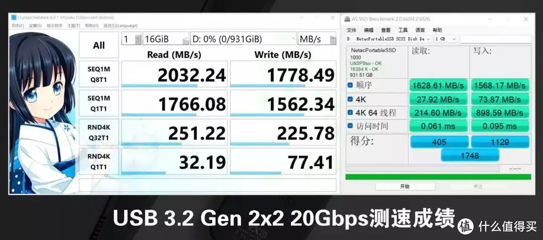 1秒2000MB疾快读取，朗科ZX20便携移动固态硬盘有点顶