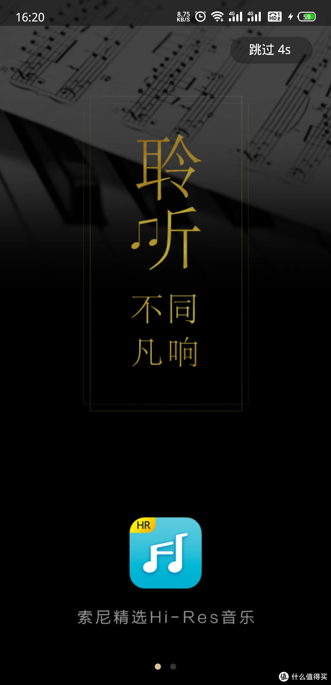 HIFI新体验，发烧友的桃花源——索尼精选Hi-Res音乐的使用分享