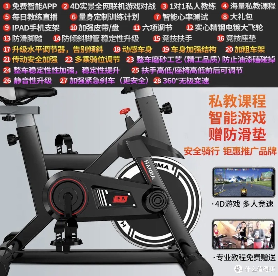 汗马 【智能游戏APP】动感单车家用运动器材健身车室内脚踏自行车 蓝牙游戏+加粗车架￼￼