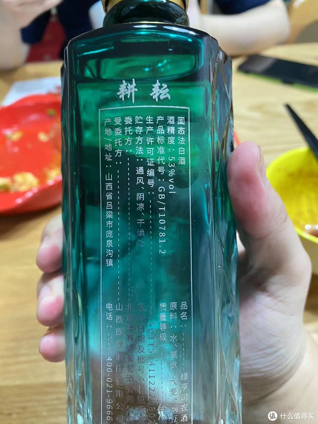 绿亨司农清香型白酒：舌尖上的享受，身心的放松