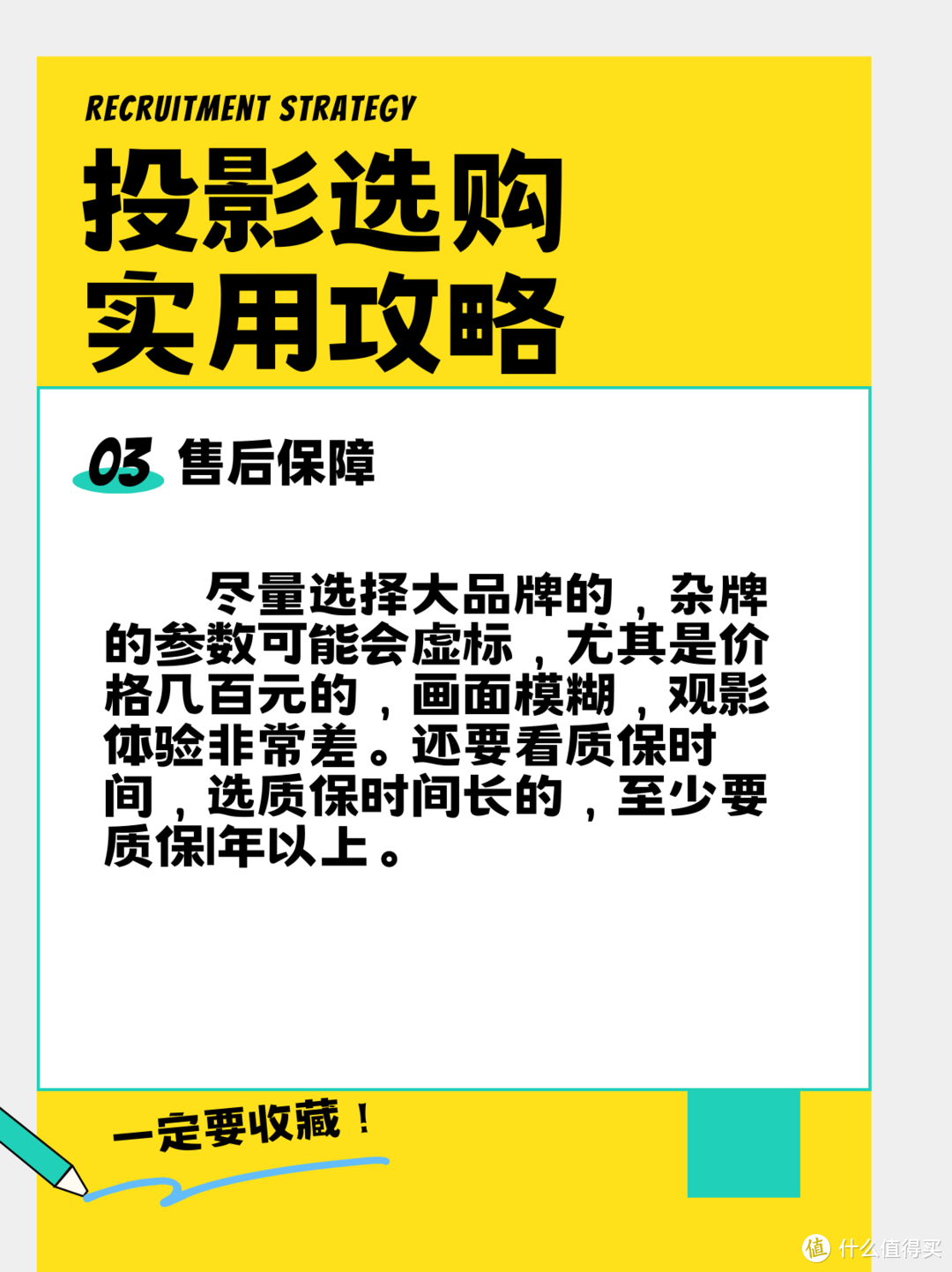 投影仪选购实用攻略！看完不吃亏！