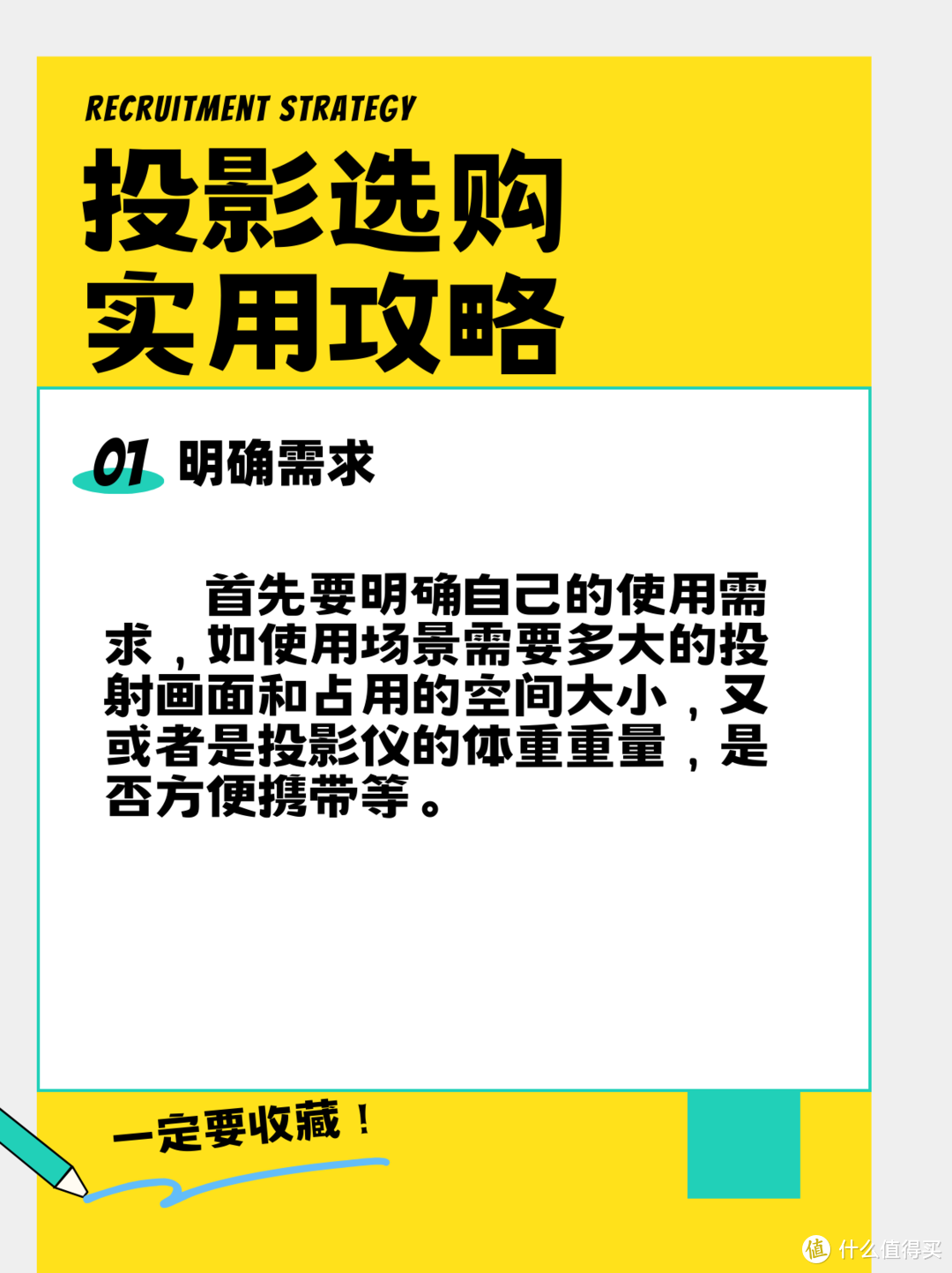 投影仪选购实用攻略！看完不吃亏！