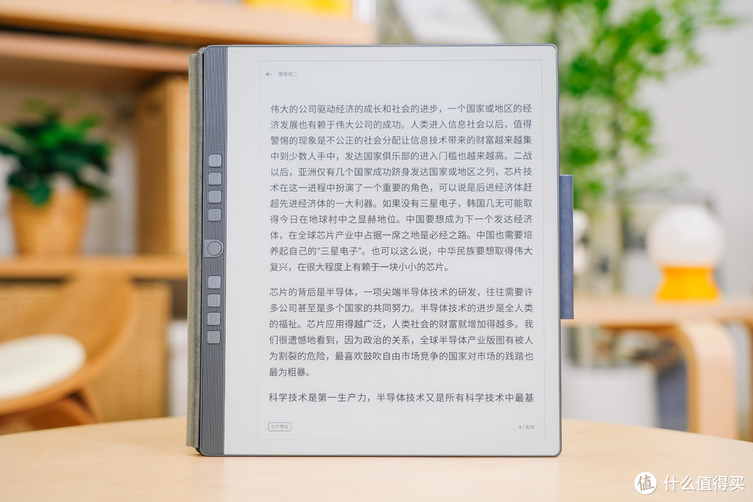 新世代电纸书，岂止于看：汉王N10电纸书