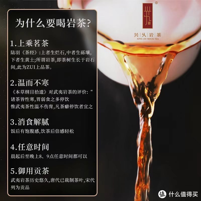 茶有道：为什么喝茶?为什么喝岩茶?