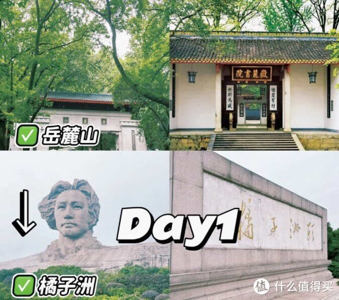 ✌️长沙旅游攻略|5天4晚国庆带你放肆玩❗️