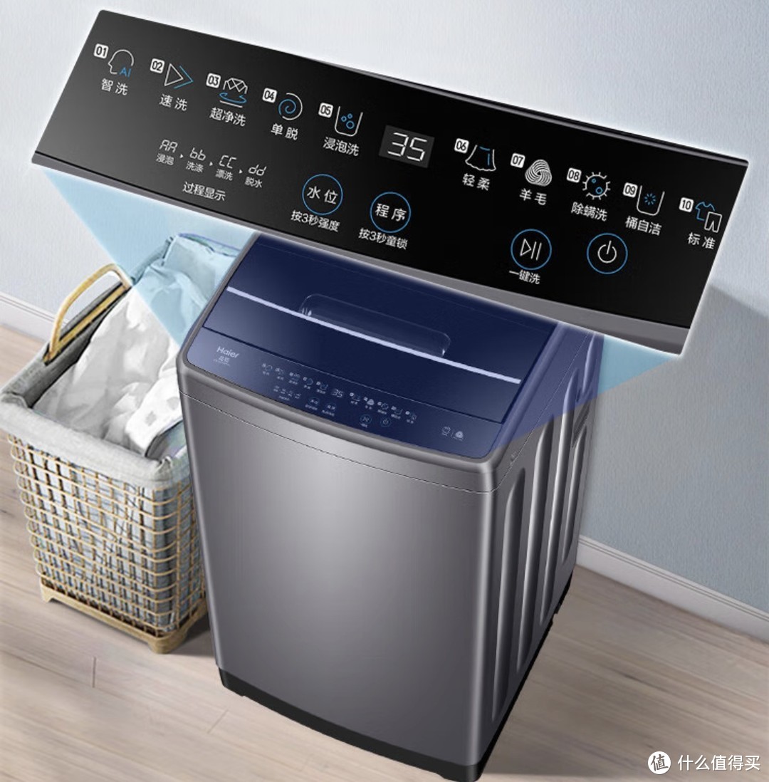 海尔波轮洗衣机全自动升级除螨UI大面板：革新洗衣体验！