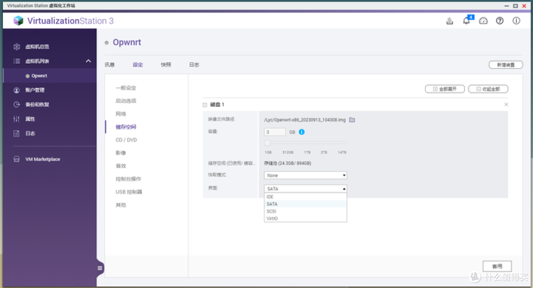 威联通NAS安装Openwrt旁路由教程