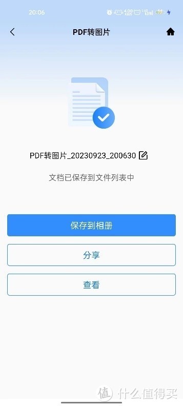 手机上pdf怎么转换成jpg图片？