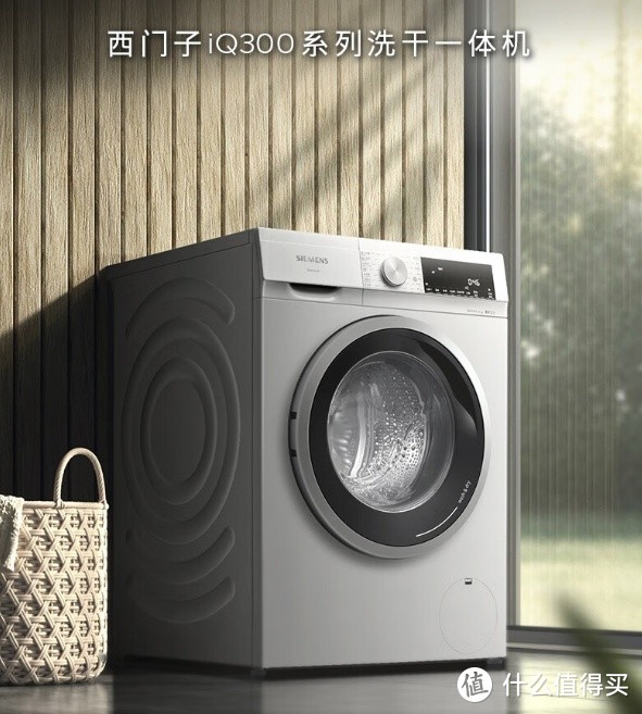 西门子（SIEMENS）iQ300 10公斤滚筒洗衣机 全自动洗烘一体机