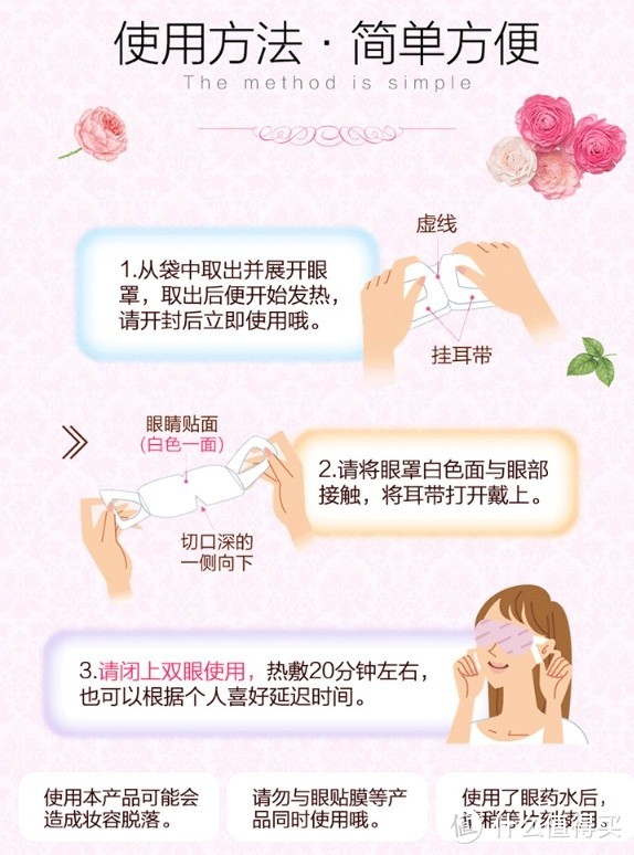 解压放松治愈——花王（KAO）美舒律蒸汽眼罩，缓解眼部疲劳