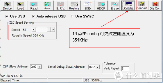 这个地方可以调整速度默认是216，峰值是354