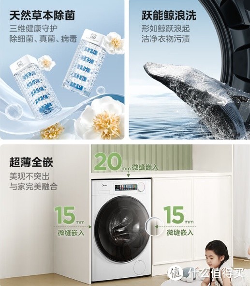 美的滚筒洗衣机全自动元气轻氧系列 MD100WJ3——舒适高效洗烘一体机