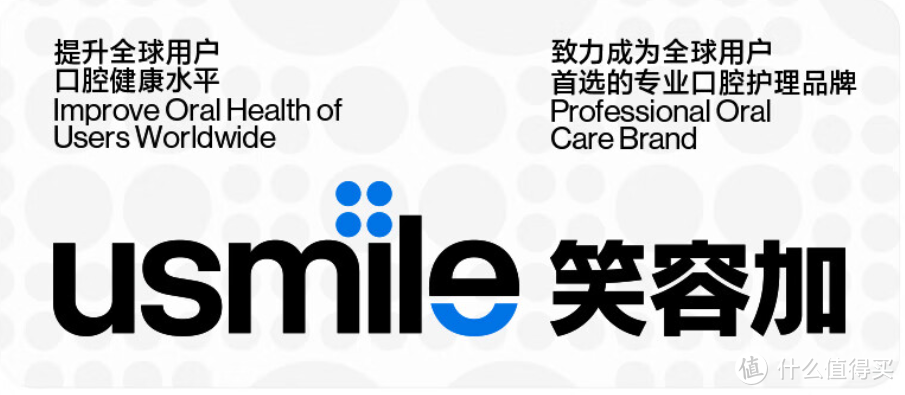 科技改变生活，usmile 笑容加提高我们的口腔健康