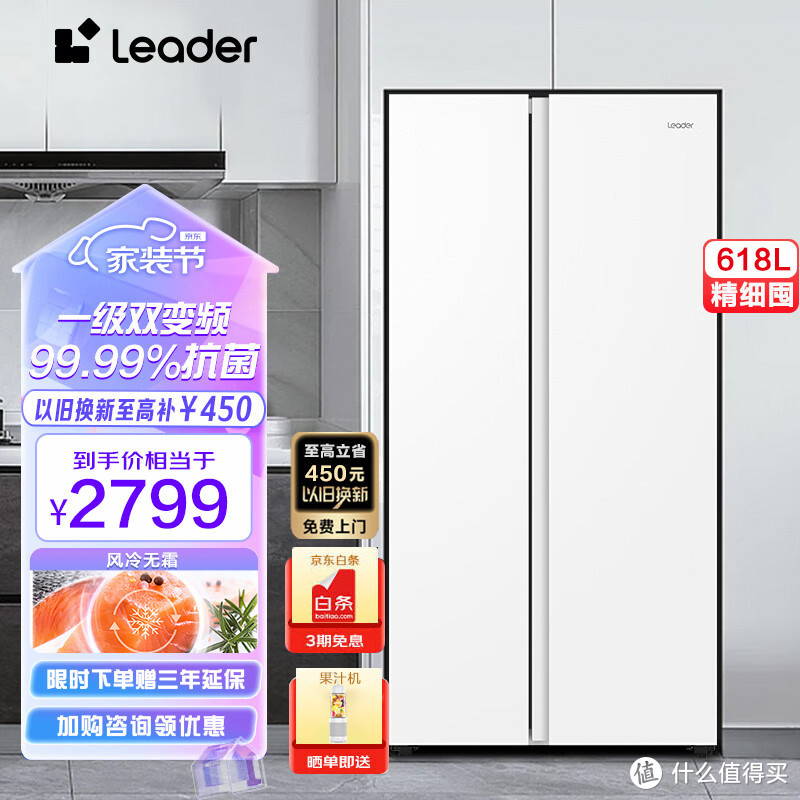 Leader冰箱，一款极简美学的冰箱品牌，由海尔智家旗下推出，专为新世代打造
