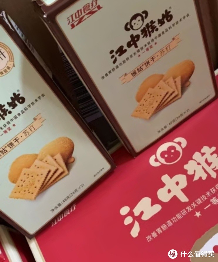 江中猴姑米稀原味米糊30天装燕麦片养胃猴头菇礼盒