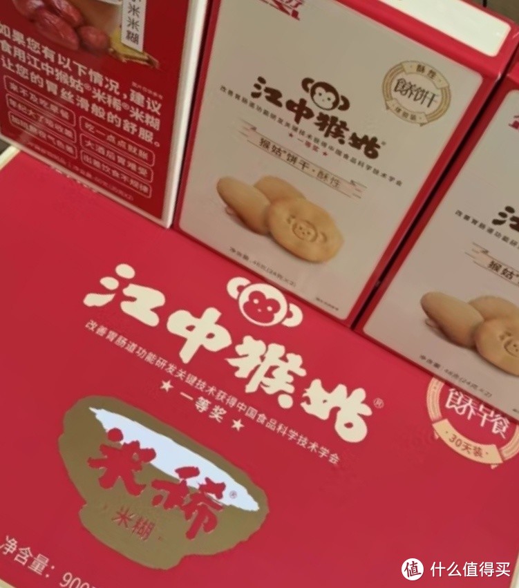 江中猴姑米稀原味米糊30天装燕麦片养胃猴头菇礼盒