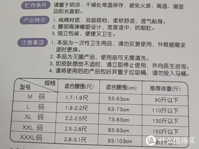 国庆旅游，一次性内裤，干净卫生