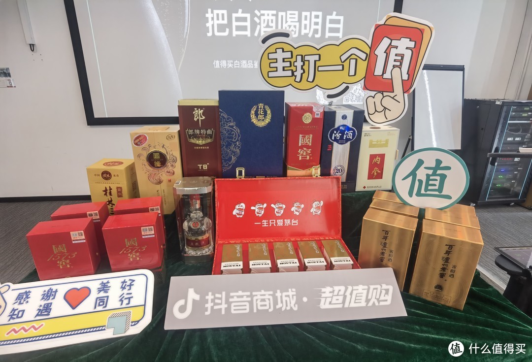 小酌一下-记把高端白酒喝明白 值得买线下白酒品鉴会