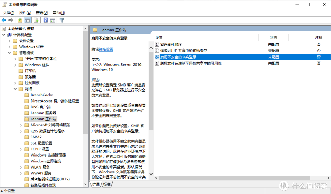 小米路由器7000一些体验及Win10访问Samba问题