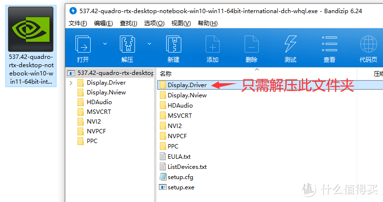 丽台Quadro M3000M驱动安装随记 未来人类X611