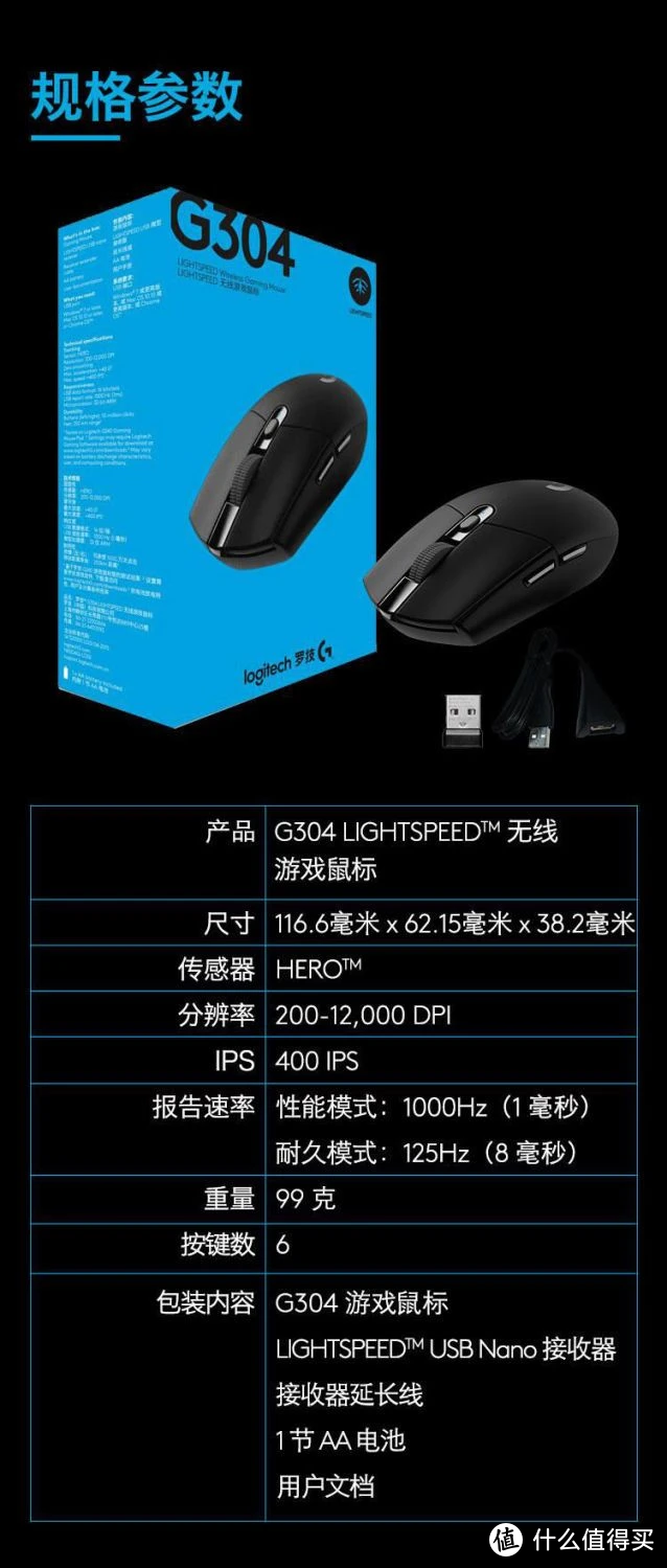 一出手就不凡！探秘罗技G304无线游戏鼠标：精准、便捷、高性能
