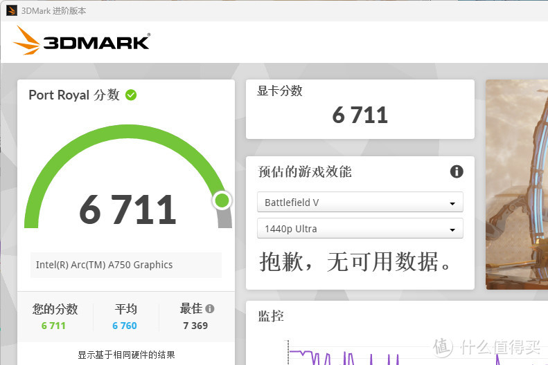 紧跟时事迎亚运，机械大师IF13+华硕760i+蓝戟A750装机SHOW