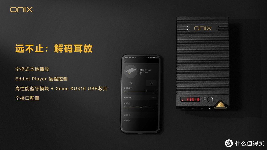 另类“纯音”播放器：ONIX欧尼士Mystic正式发布