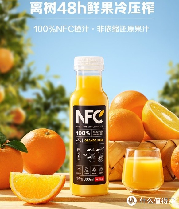 国庆宅家，农夫山泉NFC橙汁，鲜享果香时刻！