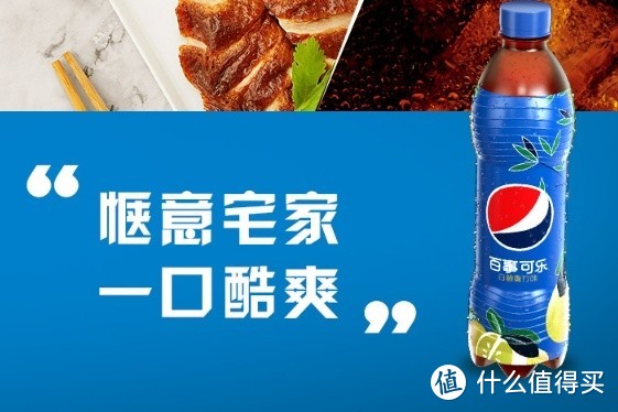 国庆宅家-解渴饮品百事可乐Pepsi太汽系列白柚青竹味汽水