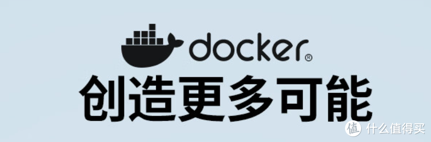 原来docker这么好用，绿联DX4600,docker上手实际操作体验