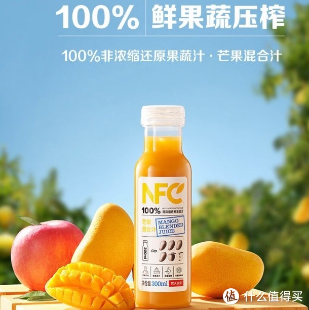 国庆宅家，尽享天然美味——农夫山泉 NFC果汁饮料 100%NFC芒果混合汁300ml*10瓶 礼盒