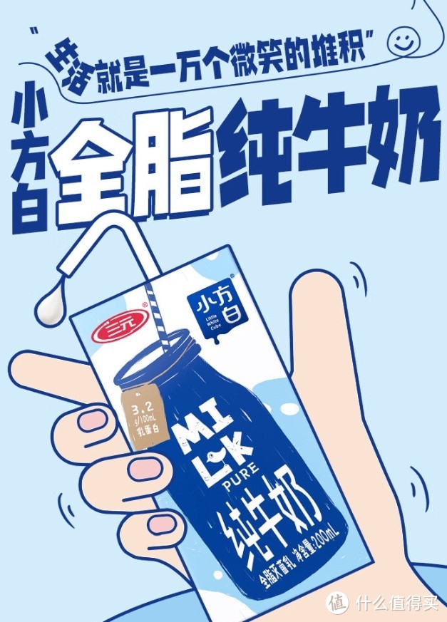 三元小方白纯牛奶200ml*24礼盒装——中秋送礼好选择