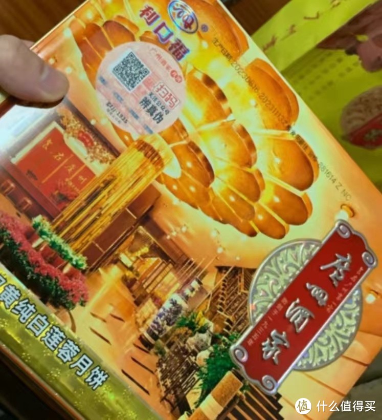 我爱吃的广州酒家利口福 双黄纯白莲蓉月饼礼盒720g