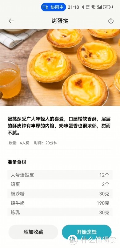 这些美食，用米家智能电烤箱来制作不要太简单