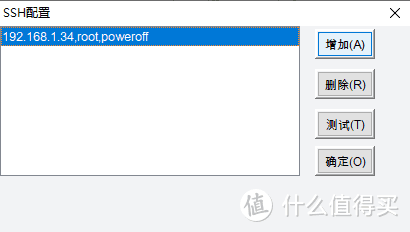 使用山特UPS桌面软件Winpower实现通过SSH方式自动远程关闭群晖NAS的方法