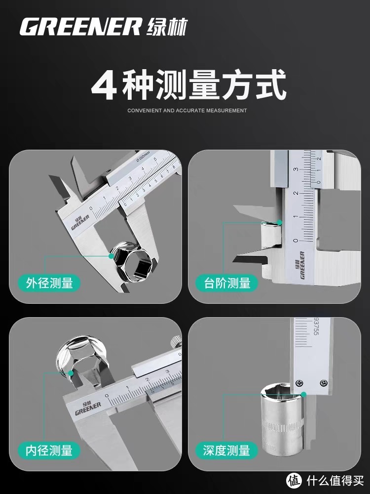 游标卡尺的正确使用方法