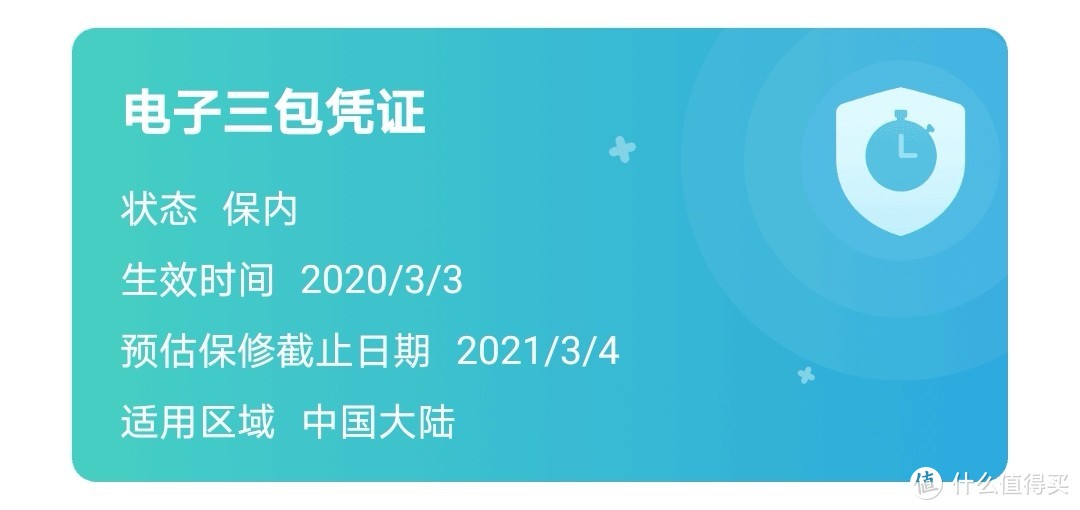 关于使用了3年的mate20